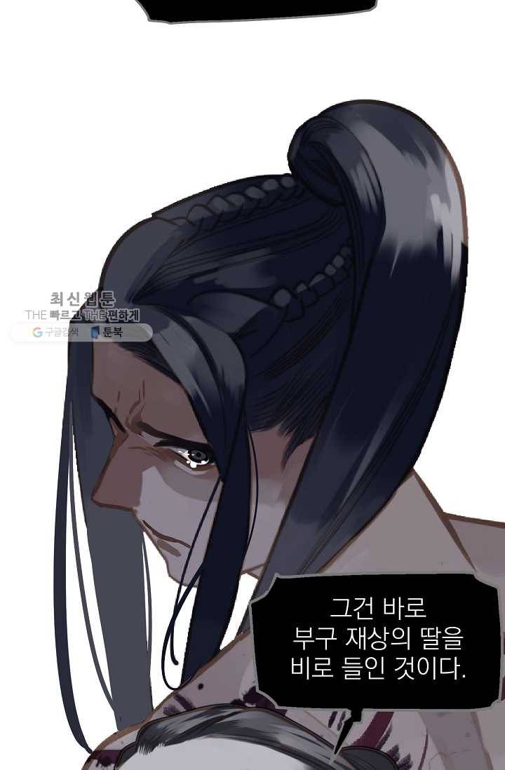 일대영후 시즌2 13화 60