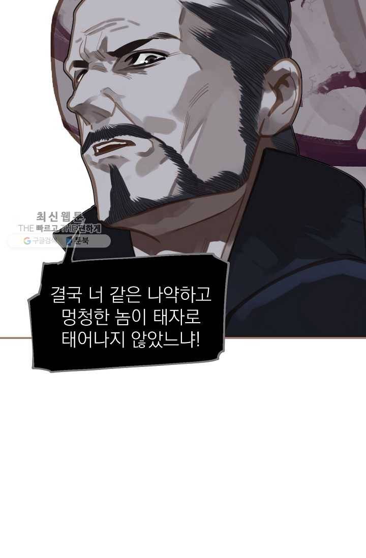 일대영후 시즌2 13화 61
