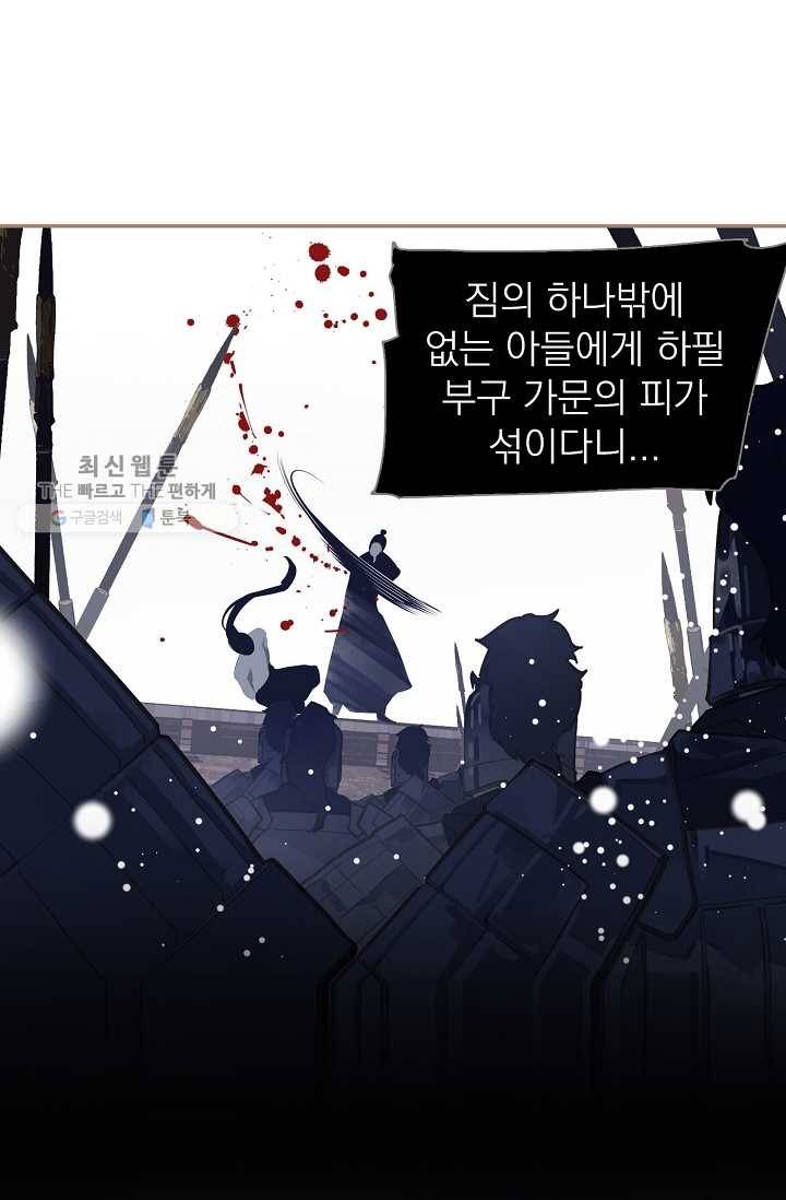 일대영후 시즌2 13화 62