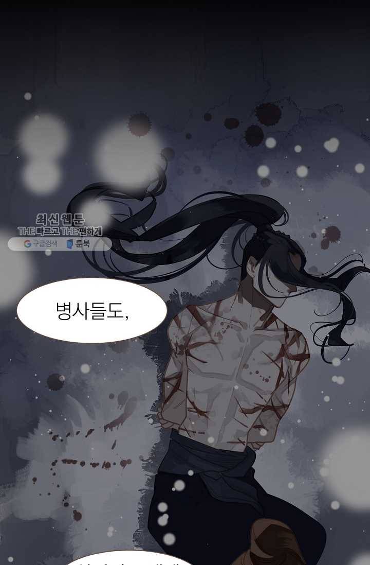 일대영후 시즌2 13화 63