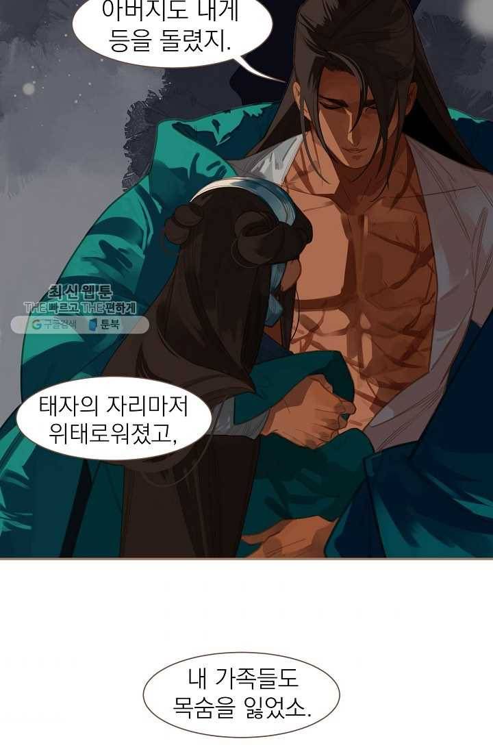 일대영후 시즌2 13화 64