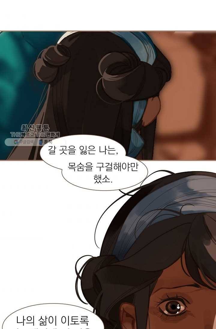 일대영후 시즌2 13화 65