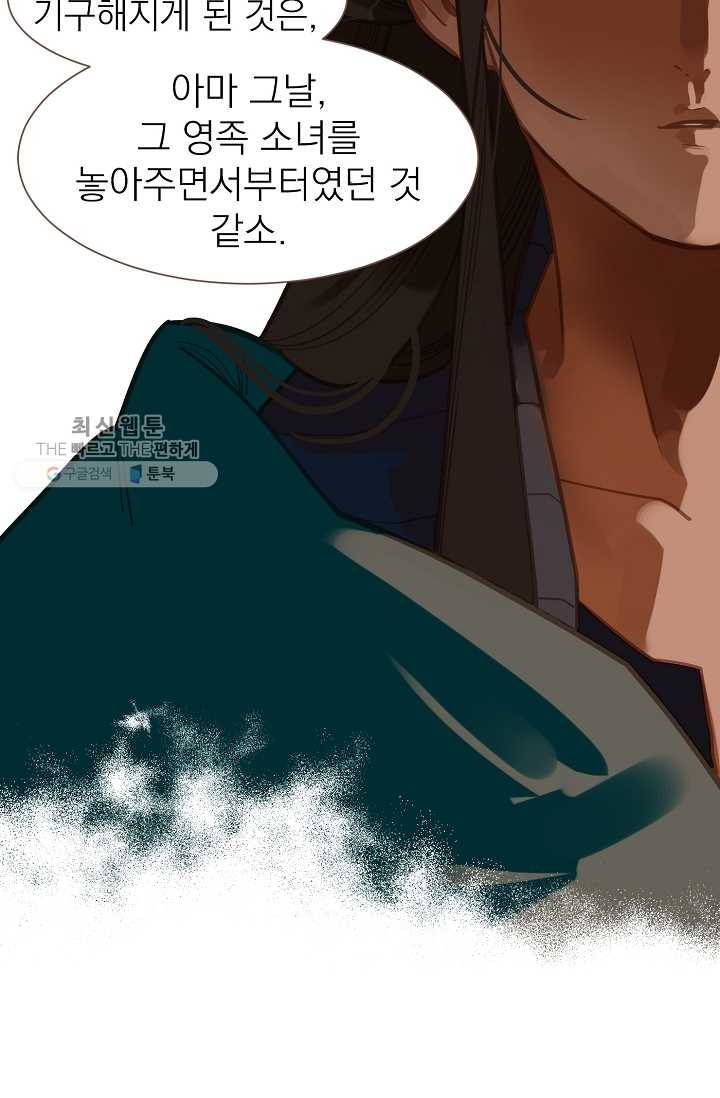 일대영후 시즌2 13화 66