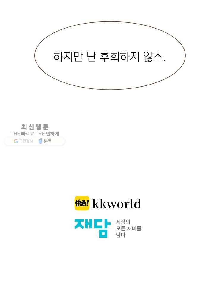 일대영후 시즌2 13화 67