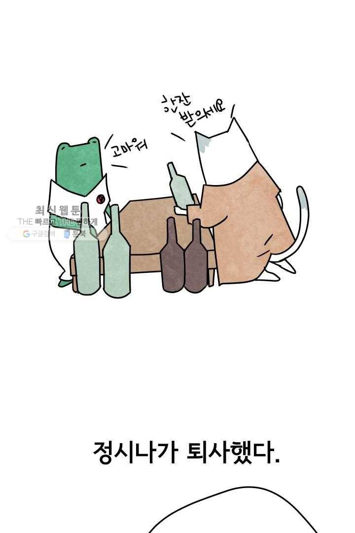 정신병동에도 아침이 와요 56화 9