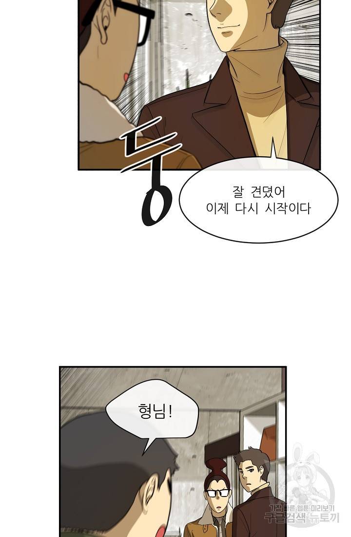 사업왕 심길후 60화 3