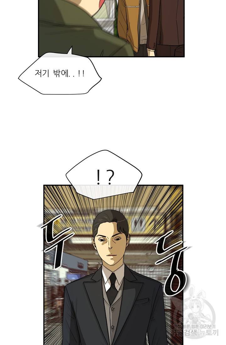 사업왕 심길후 60화 4