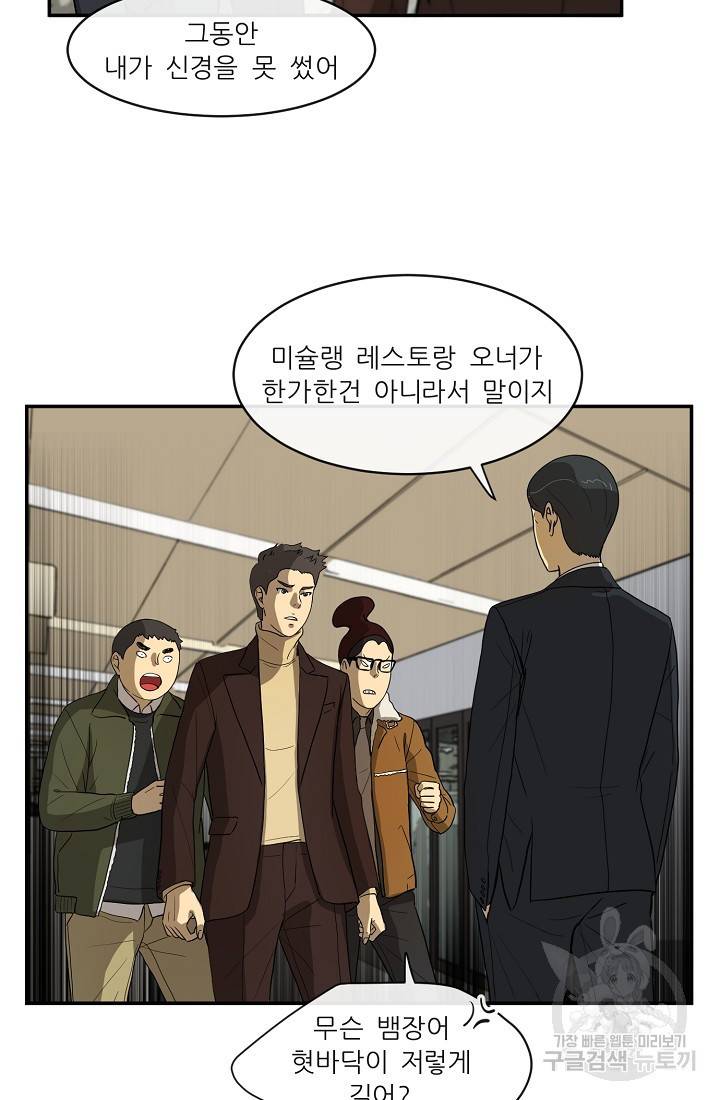 사업왕 심길후 60화 6