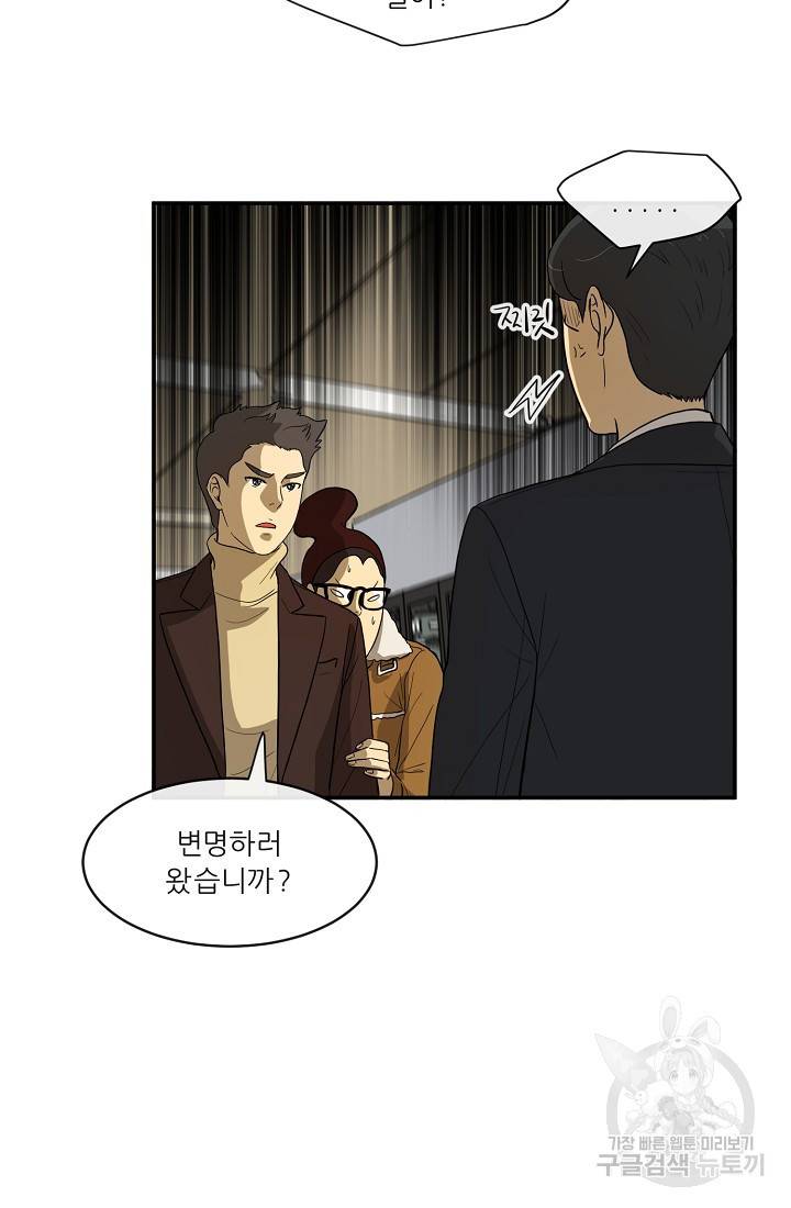 사업왕 심길후 60화 7