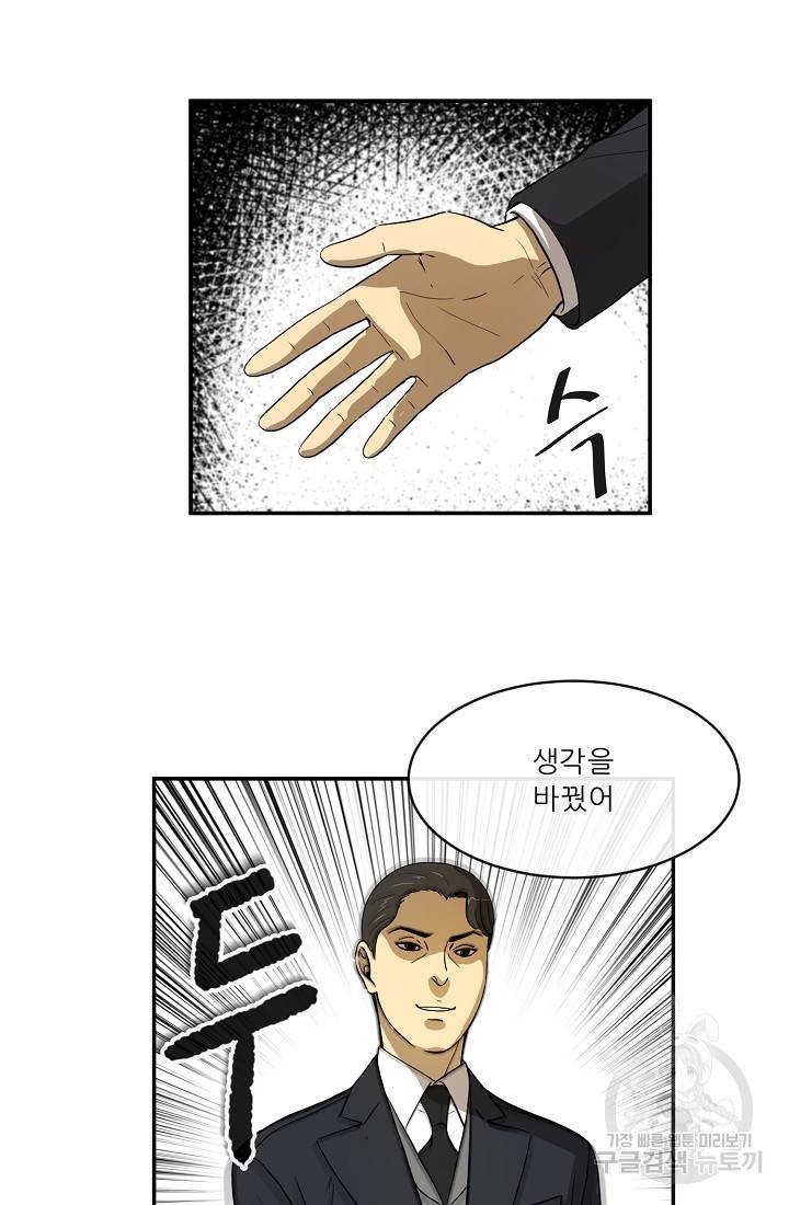 사업왕 심길후 60화 8
