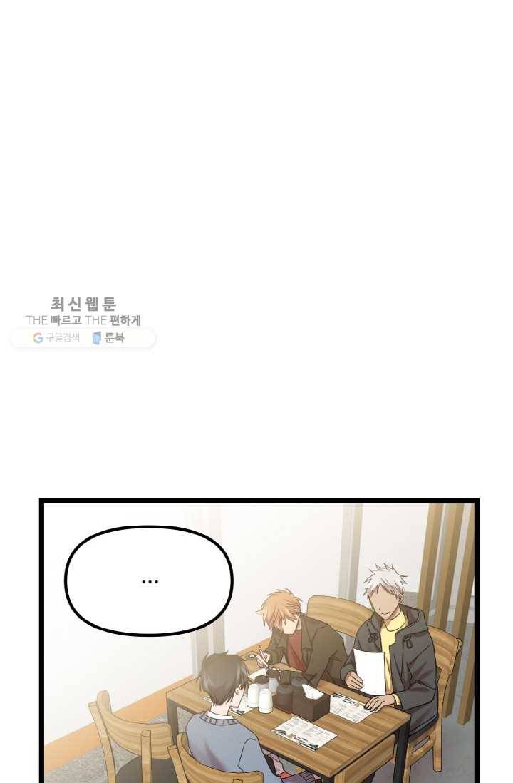 한 번만 부탁해! 06화 9