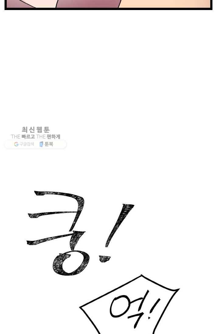 한 번만 부탁해! 13화 15