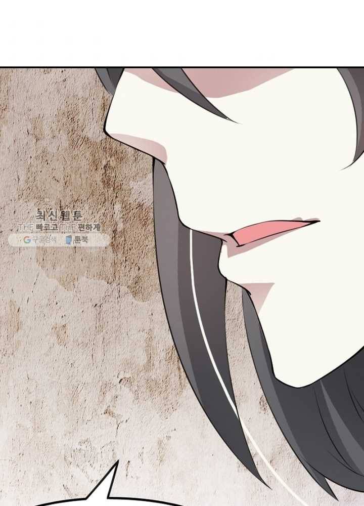 황비는 여우해 28화 1