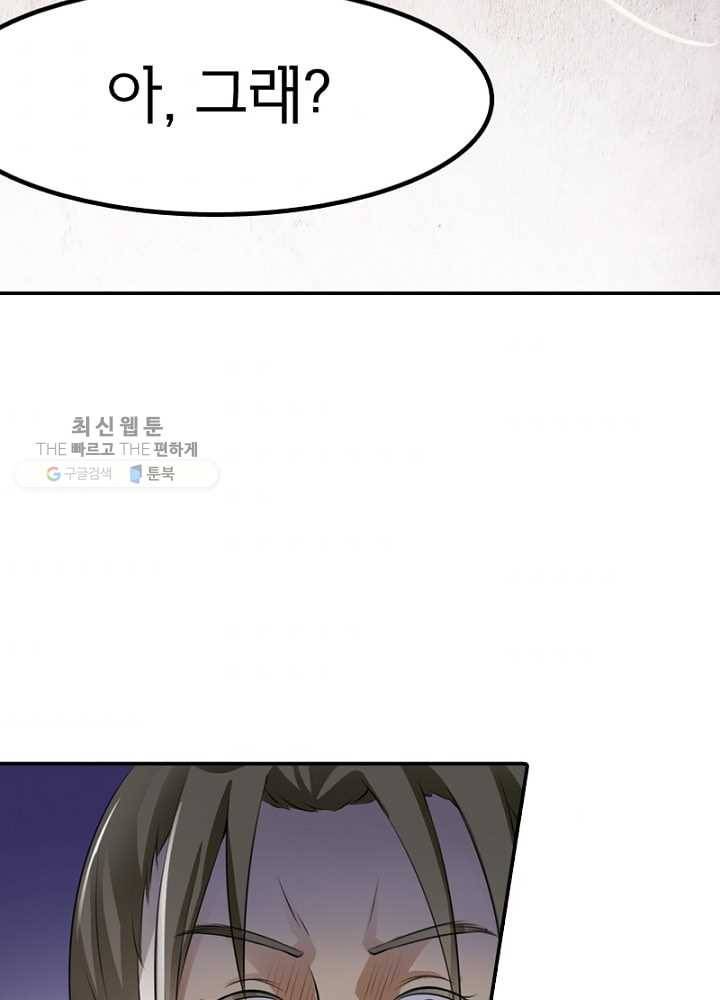 황비는 여우해 28화 2