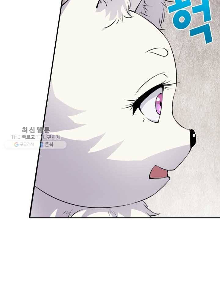 황비는 여우해 28화 4