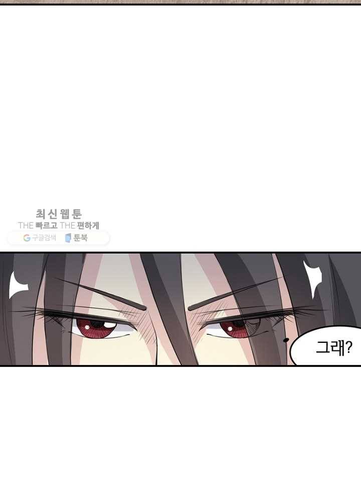 황비는 여우해 28화 10