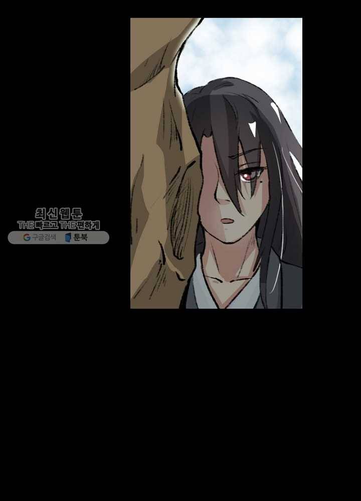 황비는 여우해 28화 13