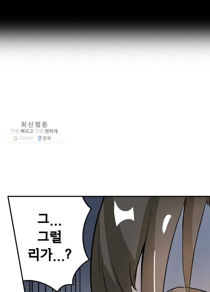 황비는 여우해 28화 14