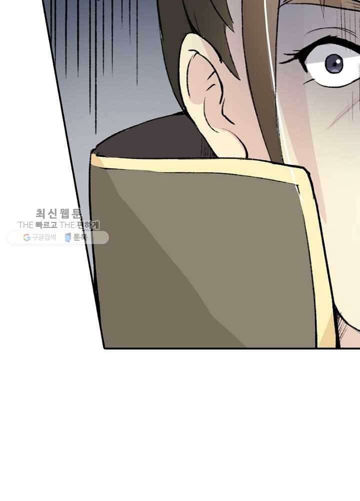 황비는 여우해 28화 15