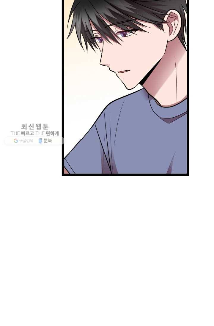한 번만 부탁해! 28화 12