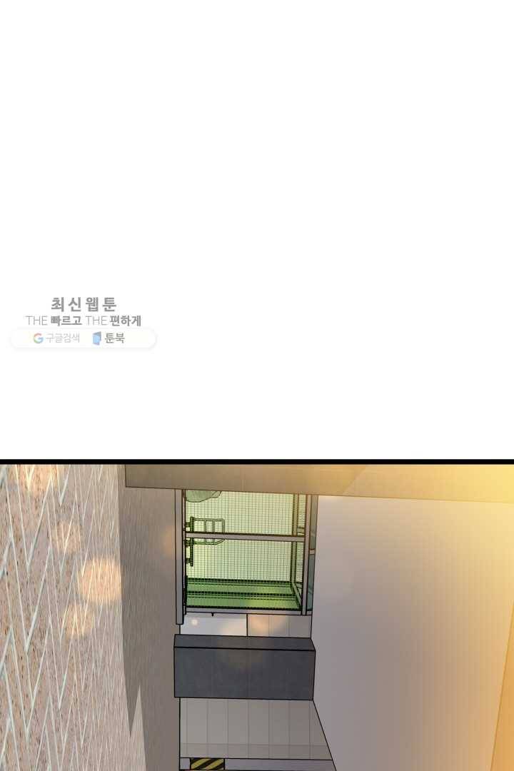 한 번만 부탁해! 32화 1