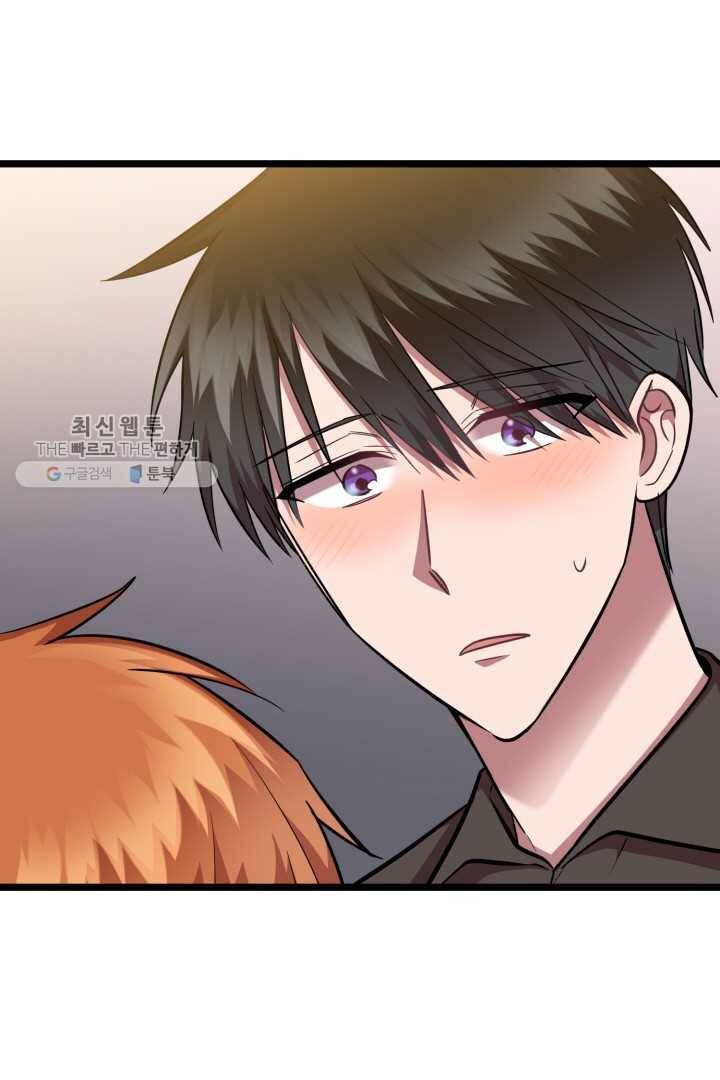 한 번만 부탁해! 32화 3