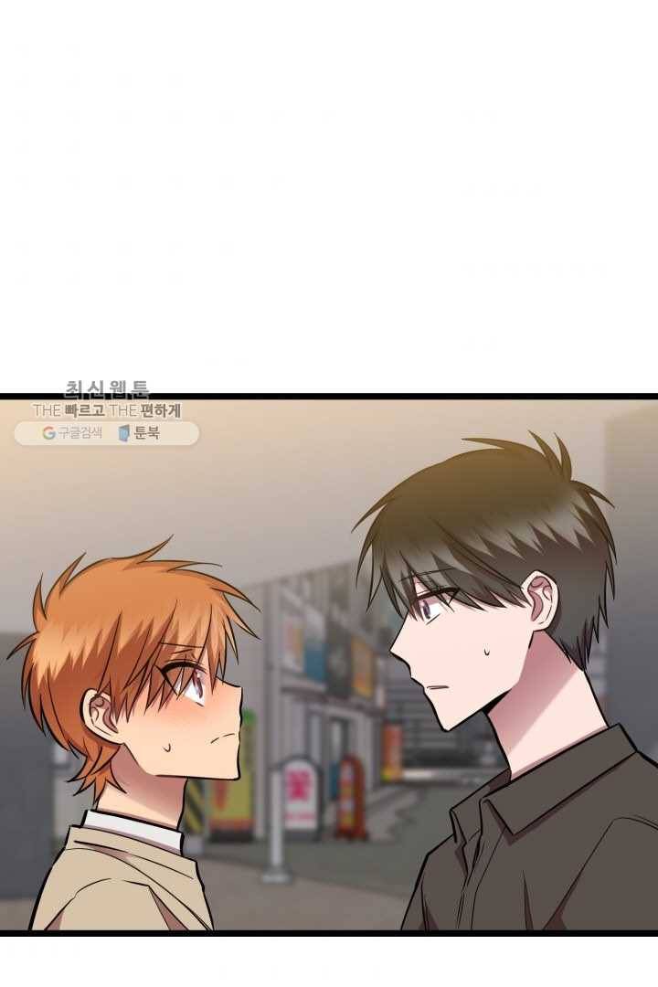 한 번만 부탁해! 32화 4
