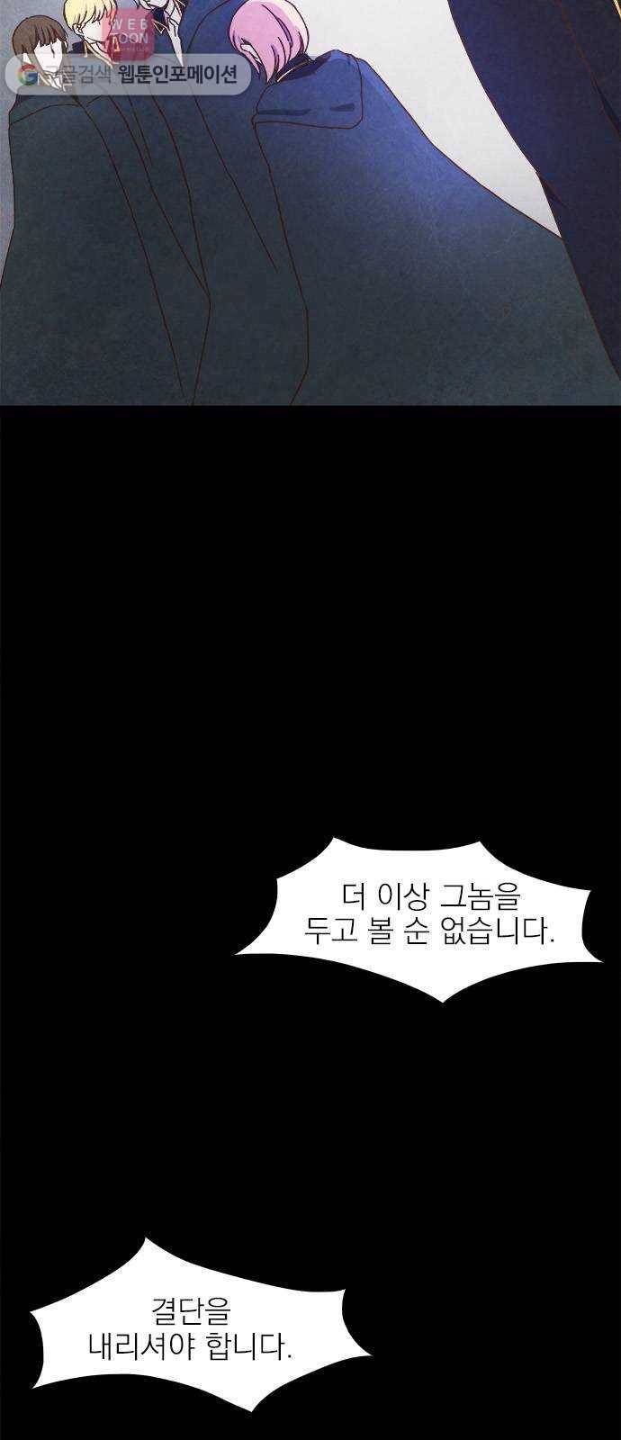 뱀파이어의 꽃 12화 7