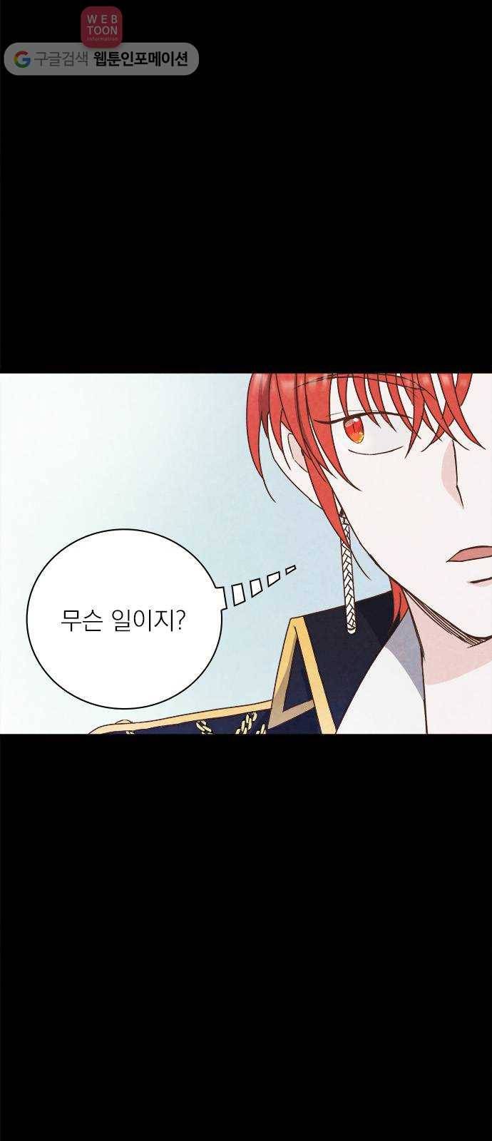 뱀파이어의 꽃 12화 8