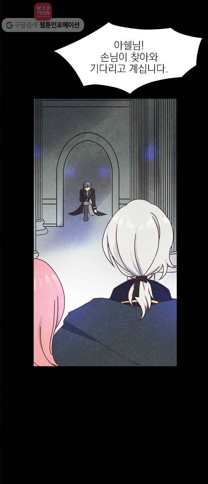 뱀파이어의 꽃 12화 9