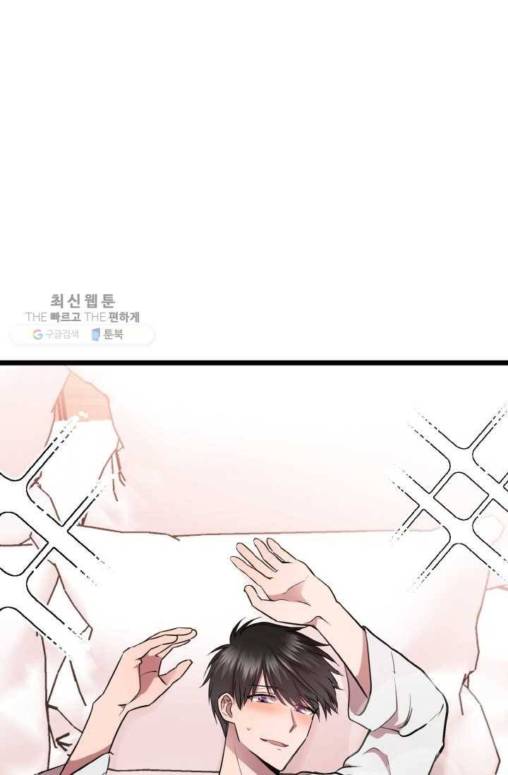 한 번만 부탁해! 39화 7
