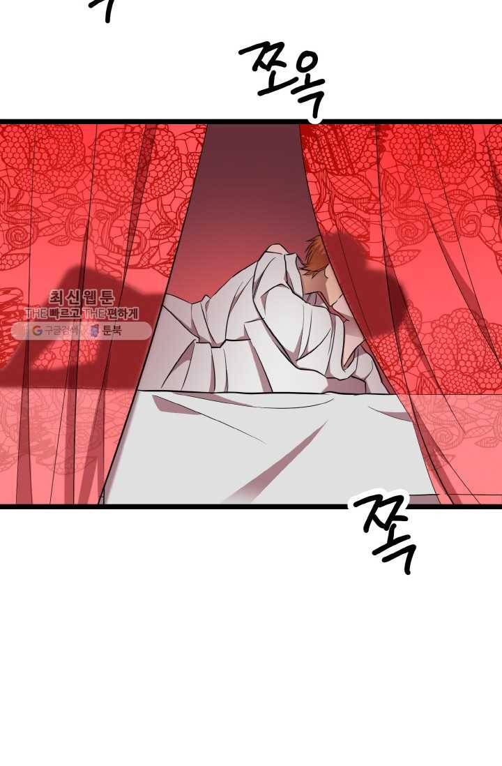 한 번만 부탁해! 39화 17