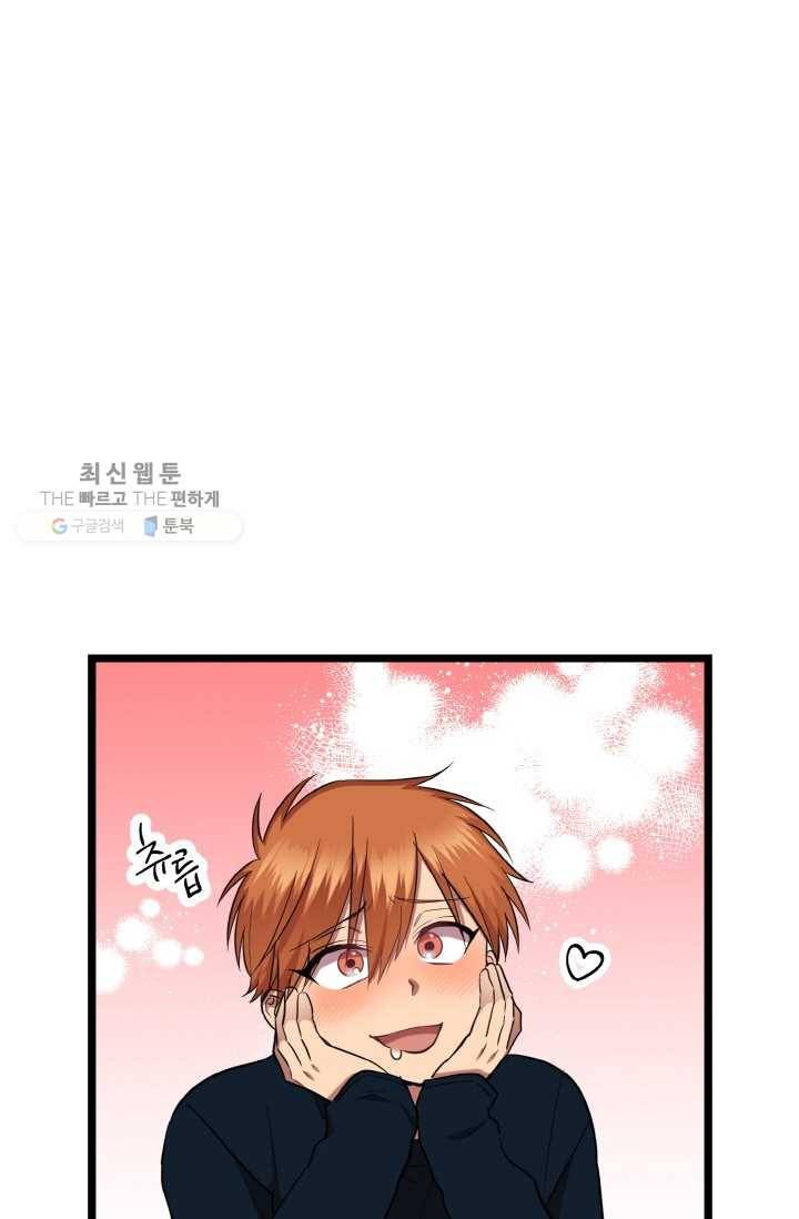 한 번만 부탁해! 39화 18