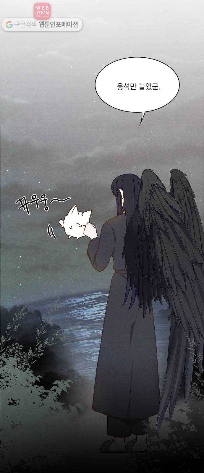 뱀파이어의 꽃 28화 3