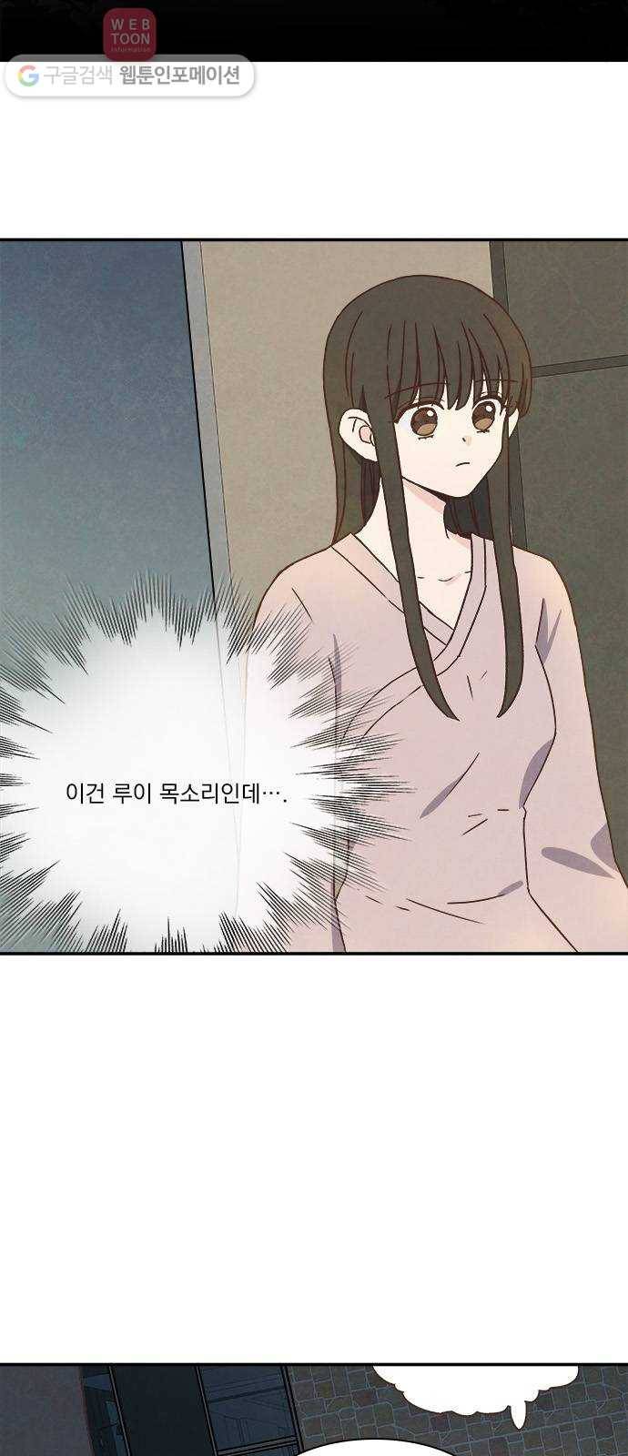 뱀파이어의 꽃 28화 4