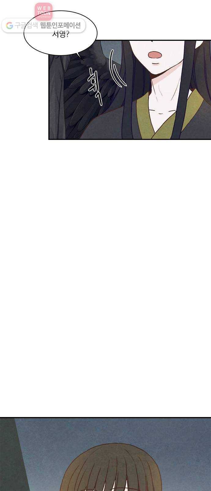 뱀파이어의 꽃 28화 7