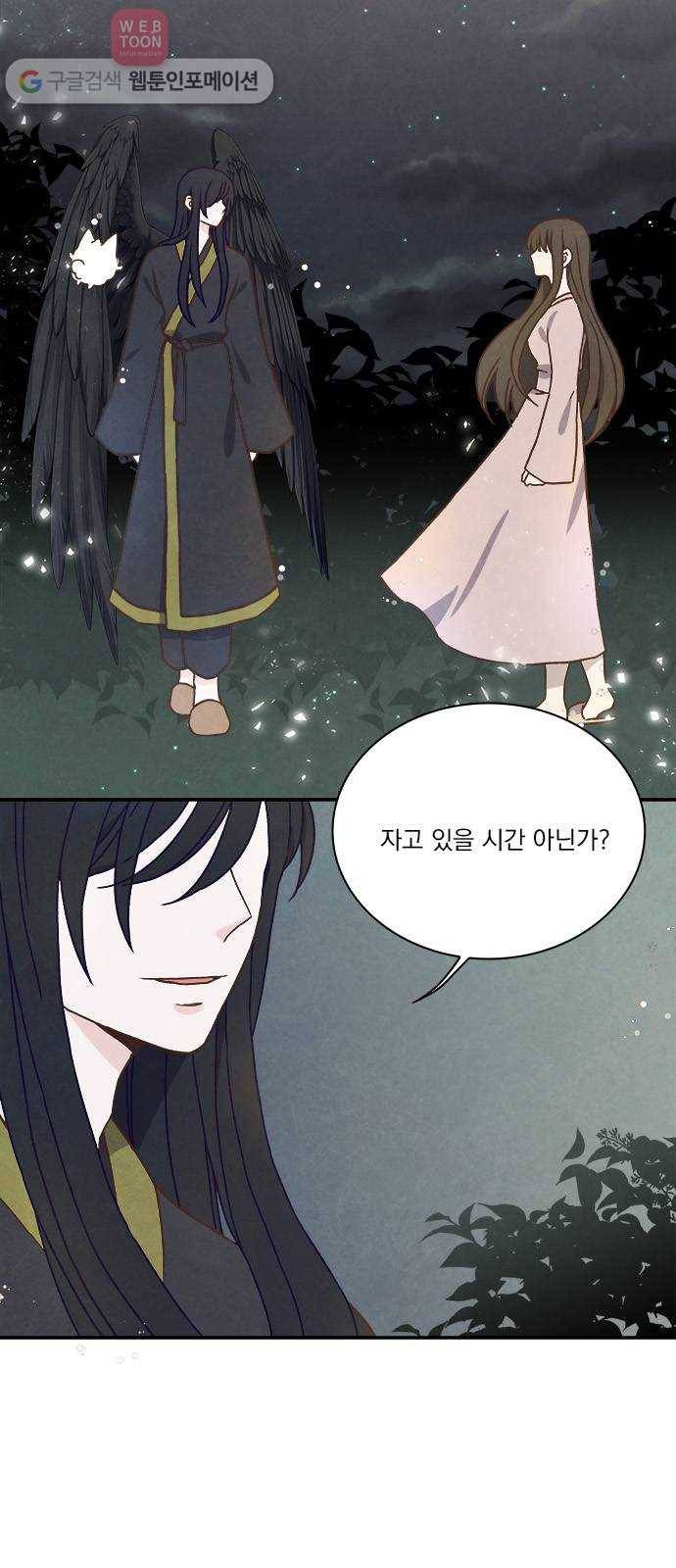 뱀파이어의 꽃 28화 9