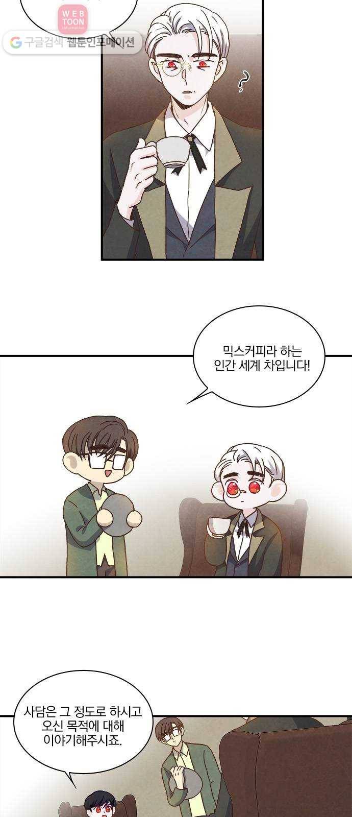 뱀파이어의 꽃 38화 2