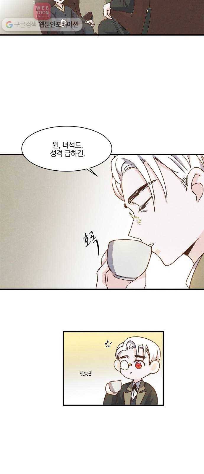 뱀파이어의 꽃 38화 3