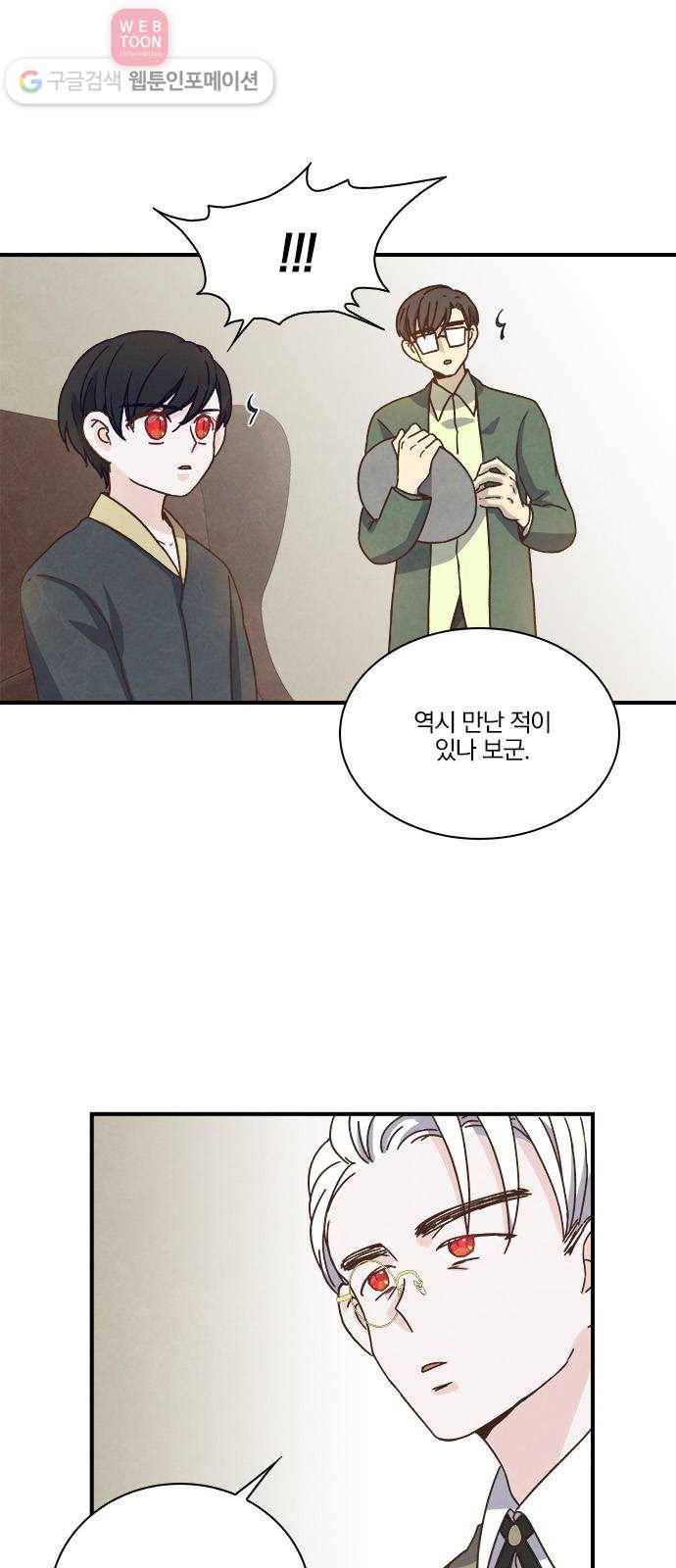 뱀파이어의 꽃 38화 5