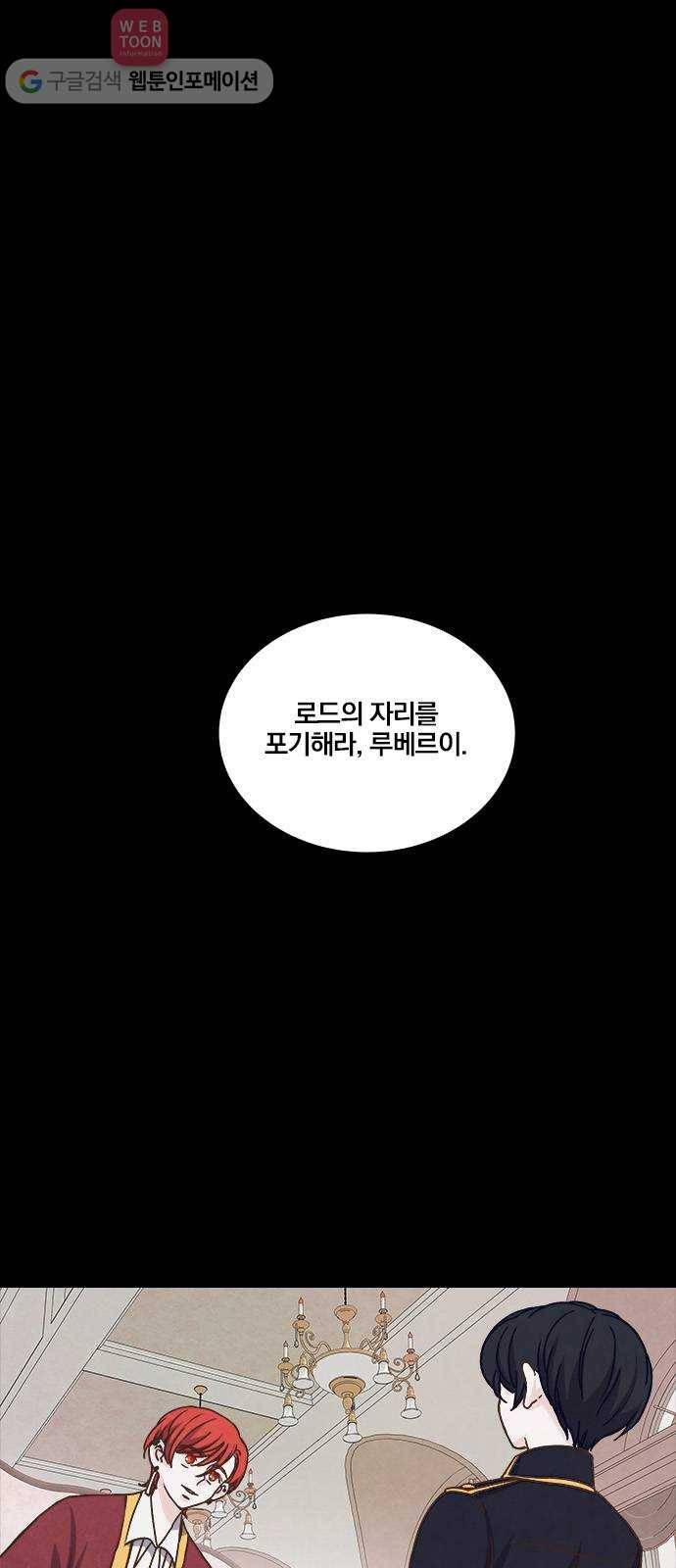 뱀파이어의 꽃 45화 1