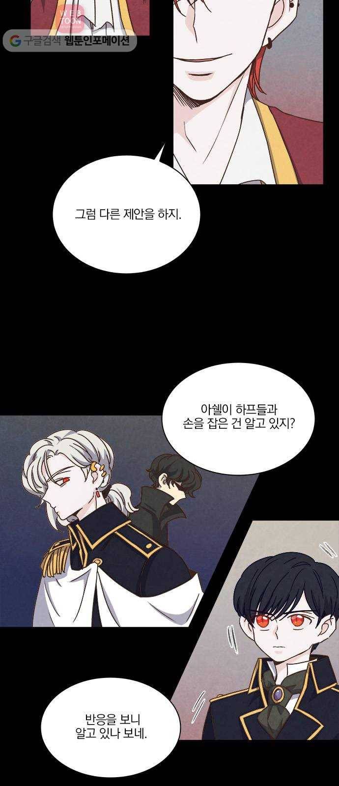 뱀파이어의 꽃 45화 3
