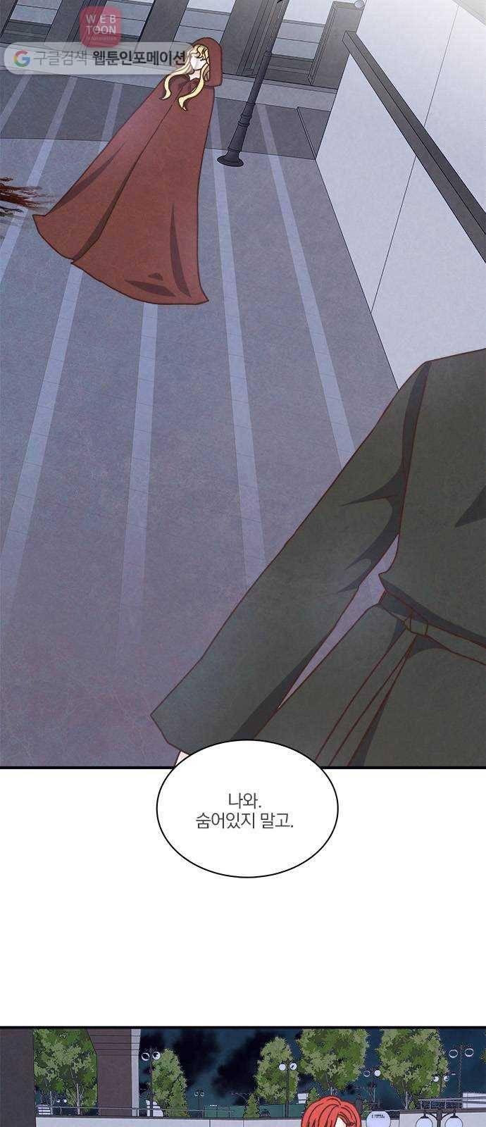 뱀파이어의 꽃 52화 4