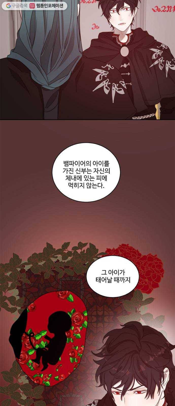 뱀파이어의 꽃 시즌2 10화 2