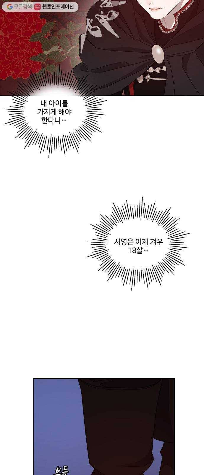 뱀파이어의 꽃 시즌2 10화 3