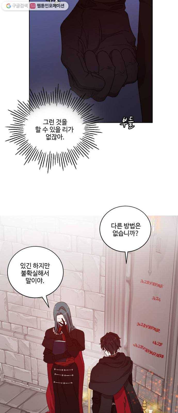 뱀파이어의 꽃 시즌2 10화 4