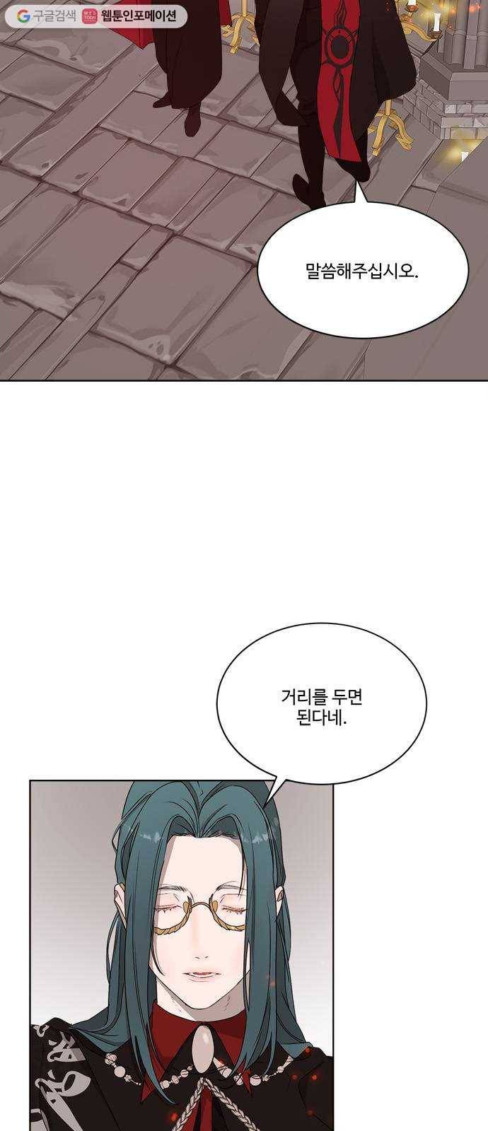 뱀파이어의 꽃 시즌2 10화 5