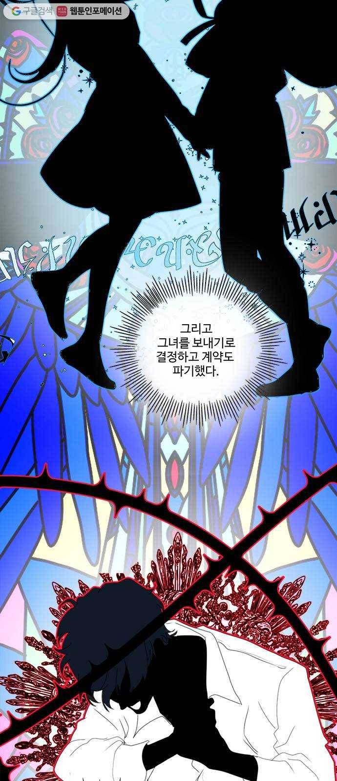 뱀파이어의 꽃 시즌2 10화 9