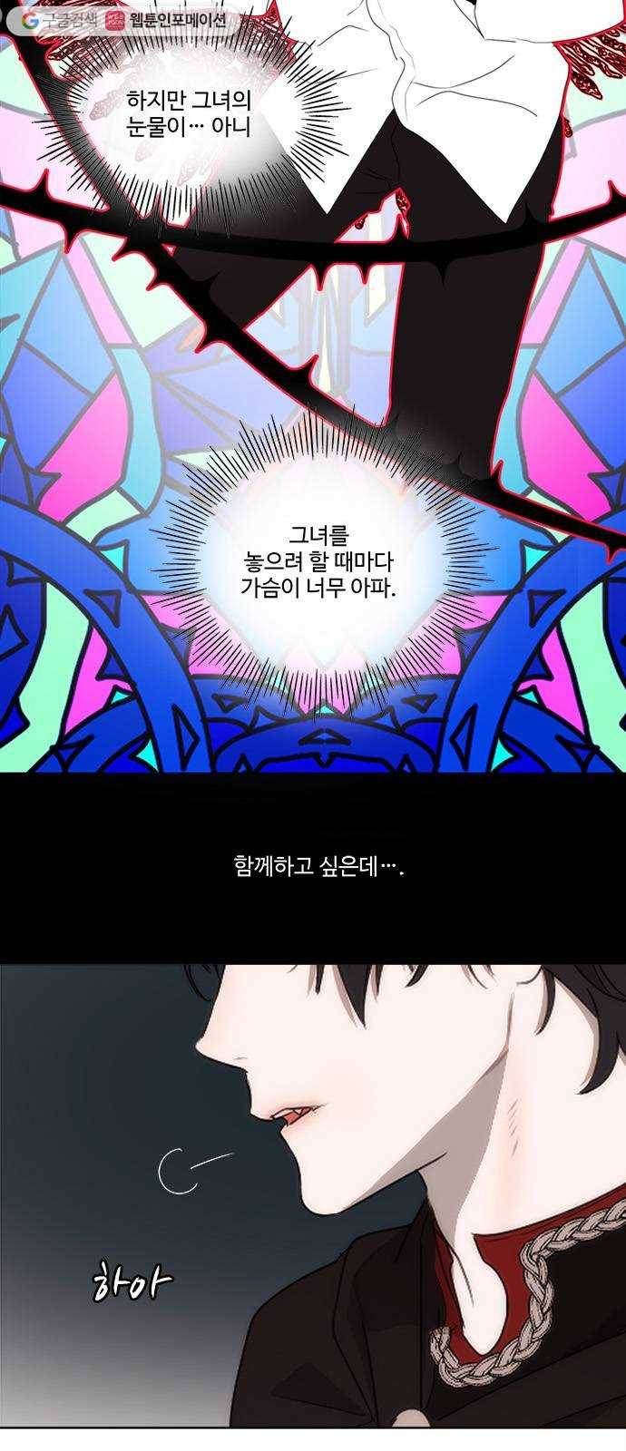 뱀파이어의 꽃 시즌2 10화 10