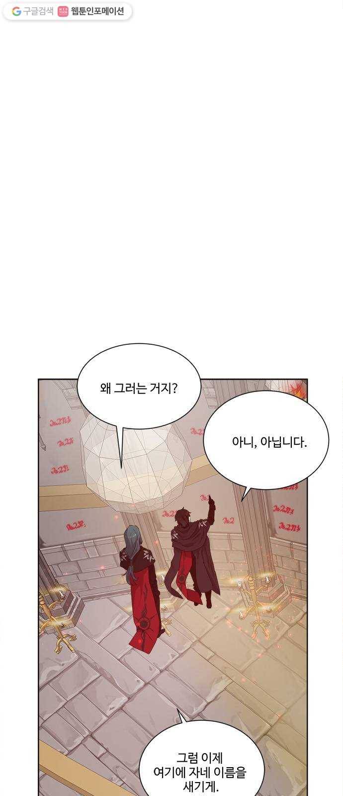 뱀파이어의 꽃 시즌2 10화 11